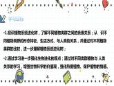 22.3植物的主要类群（2）（课件+教学设计+练习+学案）