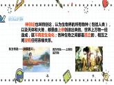 21.1生命的起源（课件+教学设计+练习+学案）