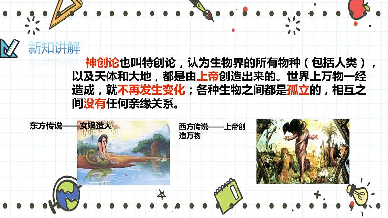 21.1生命的起源（课件+教学设计+练习+学案）05