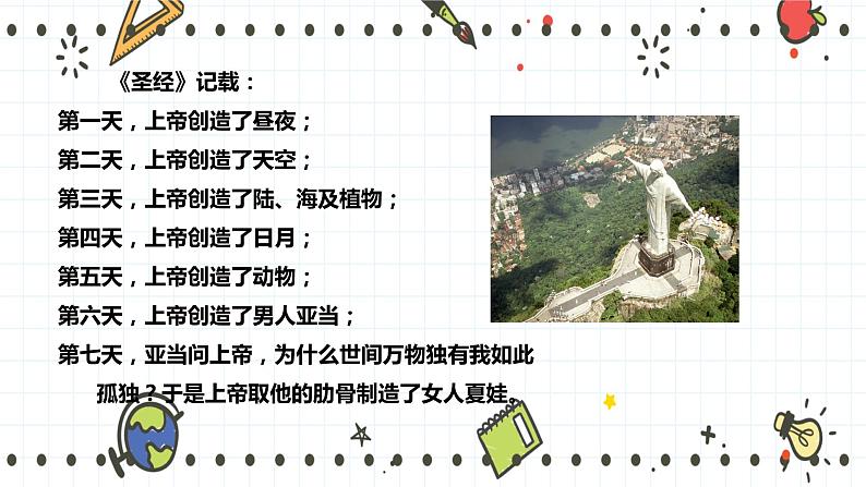 21.1生命的起源（课件+教学设计+练习+学案）06