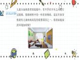 24.4家居環(huán)境與健康（課件+教學(xué)設(shè)計(jì)+練習(xí)+學(xué)案）
