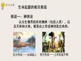 21.1生命的起源（课件+教案+练习+导学案）