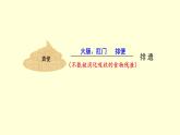 人教版七年级生物下册----4.5人体内废物的排出  课件