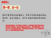 7.3.3生物进化的原因-课件