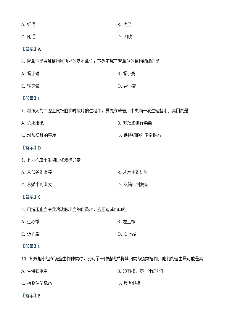 2021年云南省昭通市中考一模生物试题02