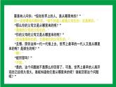 4.1.1人类的起源和发展（课件+教案+练习+导学案）