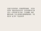 7.1.2 昆虫的生殖和发育（课件+教案+练习+导学案）
