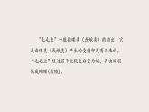 7.1.2 昆虫的生殖和发育（课件+教案+练习+导学案）