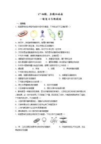 专题17 细菌、真菌和病毒（习题）-【过一轮】2022年中考生物一轮复习精讲与习题精练