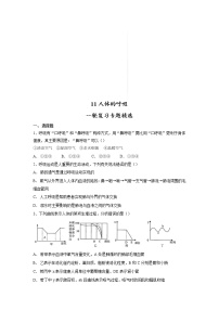 专题11 人体的呼吸（习题）-【过一轮】2022年中考生物一轮复习精讲与习题精练