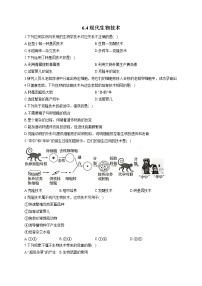 冀教版八年级下册第四章  现代生物技术课时作业