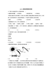 生物第一节  遗传课后练习题