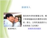 八年级生物下册第七单元生物圈中生命的延续和发展第二章生物的遗传与变异第二节基因在亲子代间的传递教学课件新人教版