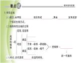 八年级生物下册第七单元生物圈中生命的延续和发展第一章生物的生殖和发育第一节植物的生殖第1课时有性生殖和无性生殖作业课件新人教版