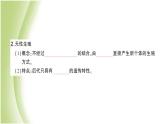 八年级生物下册第七单元生物圈中生命的延续和发展第一章生物的生殖和发育第一节植物的生殖第1课时有性生殖和无性生殖作业课件新人教版