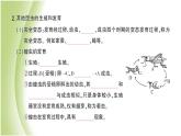 八年级生物下册第七单元生物圈中生命的延续和发展第一章生物的生殖和发育第二节昆虫的生殖和发育作业课件新人教版
