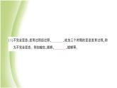 八年级生物下册第七单元生物圈中生命的延续和发展第一章生物的生殖和发育第二节昆虫的生殖和发育作业课件新人教版