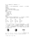 初中生物人教版 (新课标)七年级下册第四章 人体内物质的运输综合与测试教学设计3