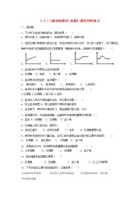 初中生物人教版 (新课标)七年级下册第四单元 生物圈中的人第四章 人体内物质的运输第一节 流动的组织──血液同步练习题