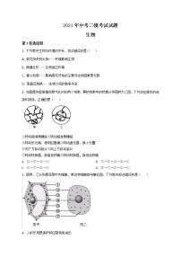 精品解析：2021年山东省临沂市沂水县中考二模生物试题（解析版+原卷版）