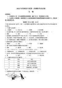 2022年河南省信阳市商城县中考一模生物试题（word版wu答案）