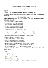 2022年河南省周口市西华县中考一模生物试题（word版无答案）