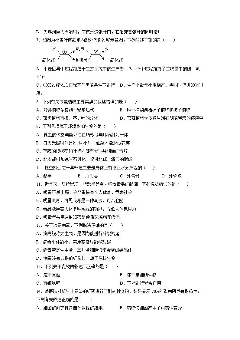 （福建卷）2022年中考生物第一次模拟考试`02