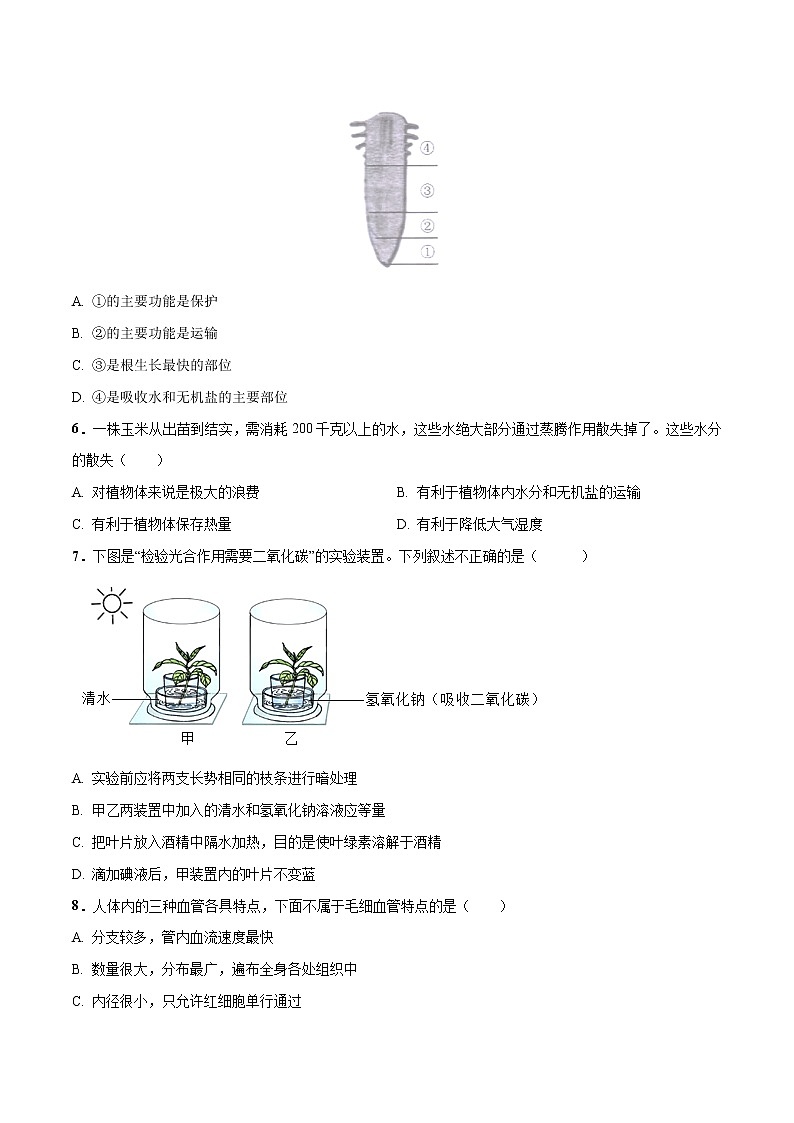 （北京卷）2022年中考生物第一次模拟考试（A4考试版）第2页