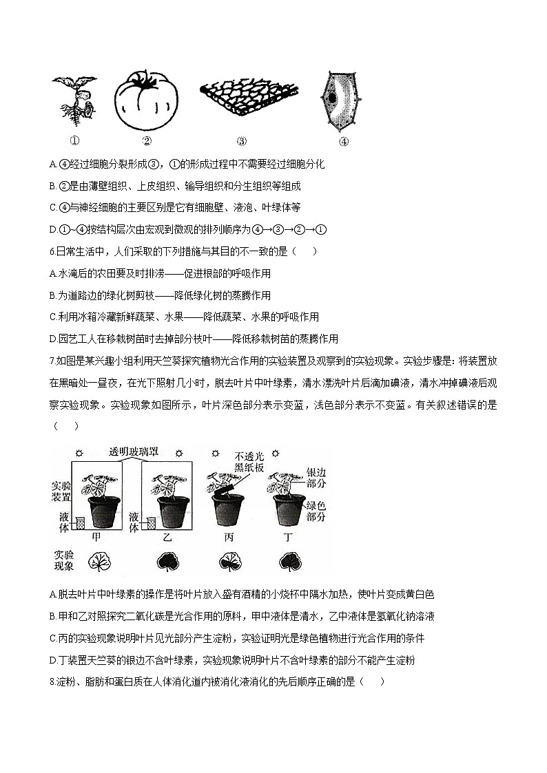（湖南长沙卷）2022年中考生物第一次模拟考试`02