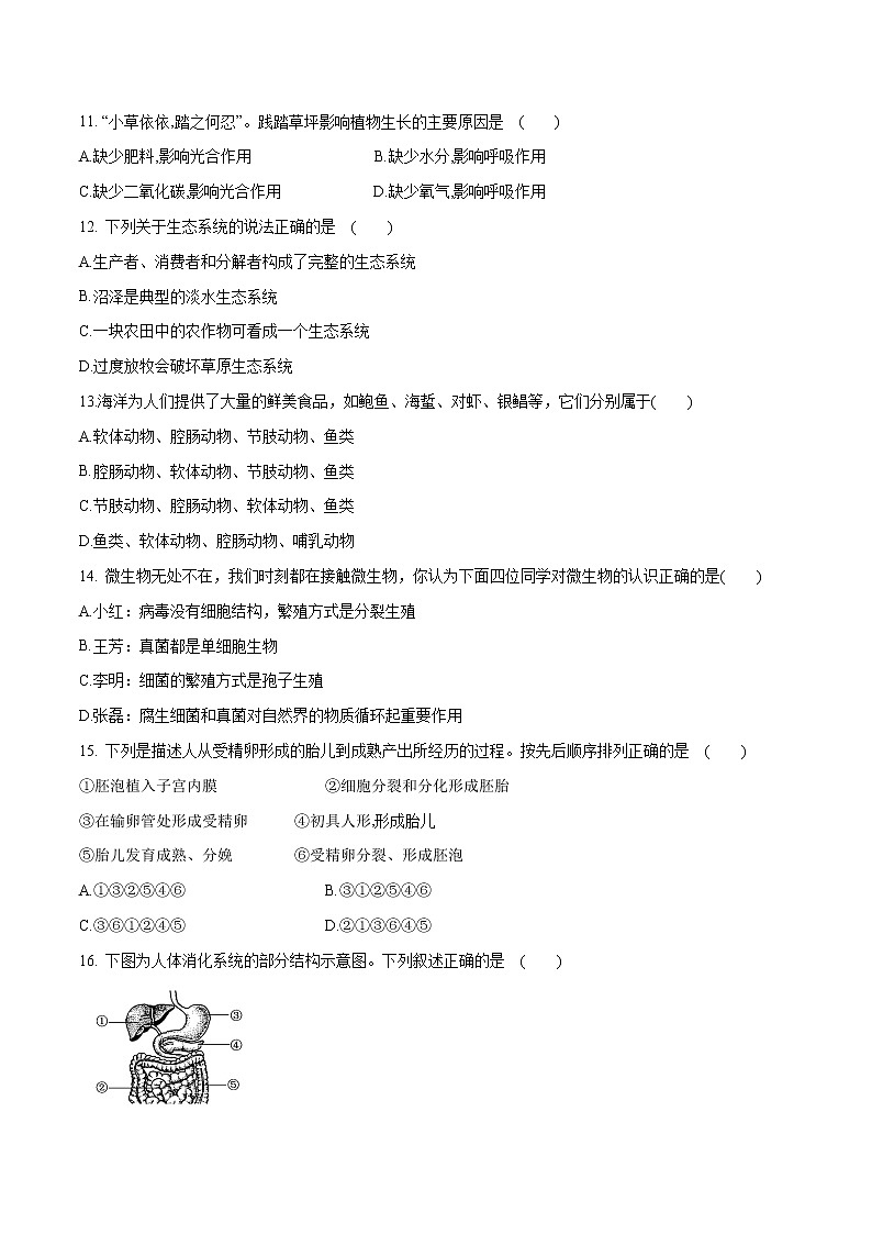 （山东济南卷）2022年中考生物第一次模拟考试（A4考试版）第3页
