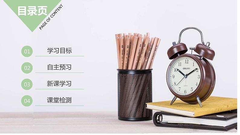 7.2.4人的性别遗传课件2021-2022学年人教版生物八年级下册第2页