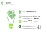 7.2.4人的性别遗传课件2021-2022学年人教版生物八年级下册