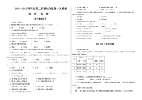 2022年甘肃省武威市凉州区九年级第一次质量检测生物试题（word版含答案）