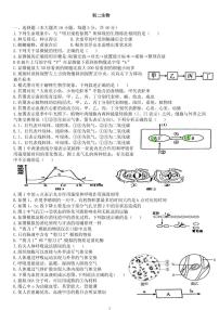 2022年四川省内江市第六中学中考一模生物试题