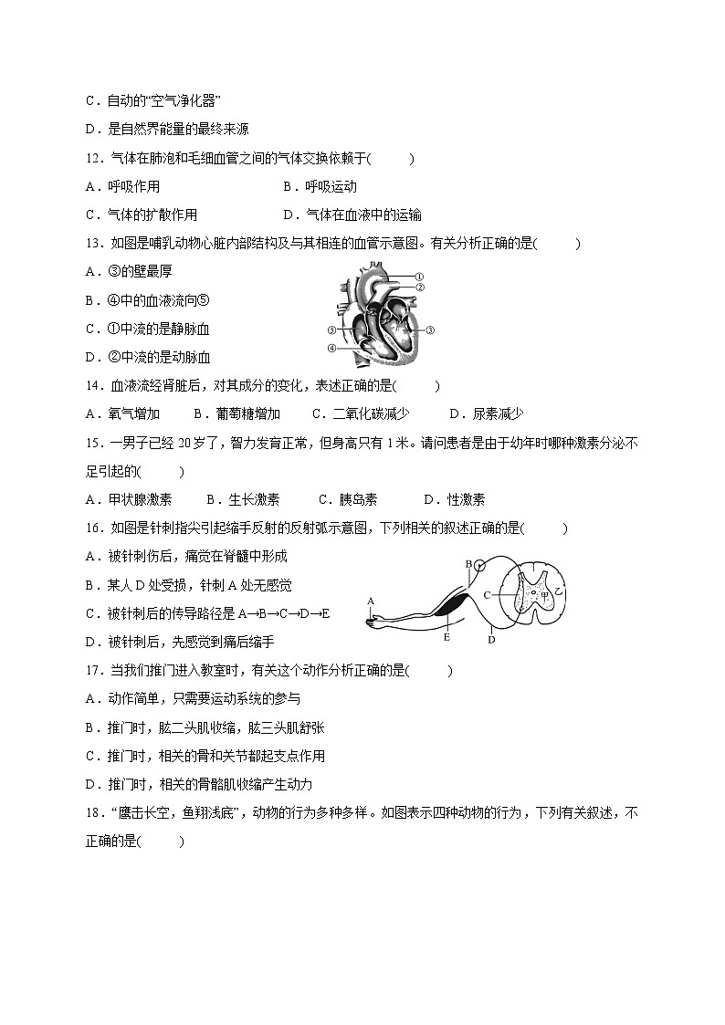 广东省东莞市长安培英初级中学2020届九年级中考第三次模拟考试生物试题03