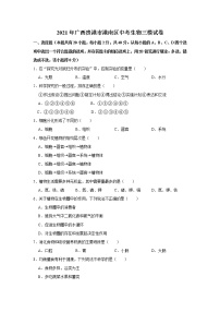 2021年广西贵港市港南区中考生物三模试卷(解析版)