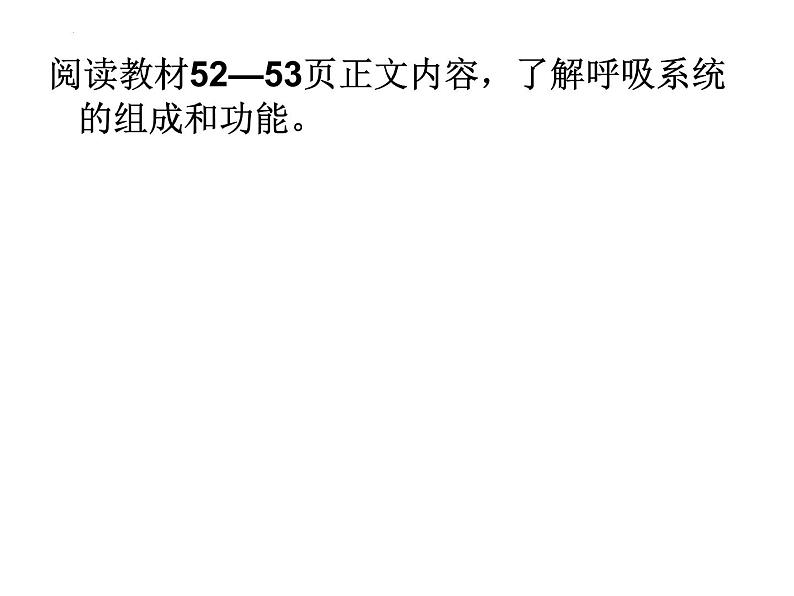 2022年中考生物备考-人体的能量供应复习课件第6页