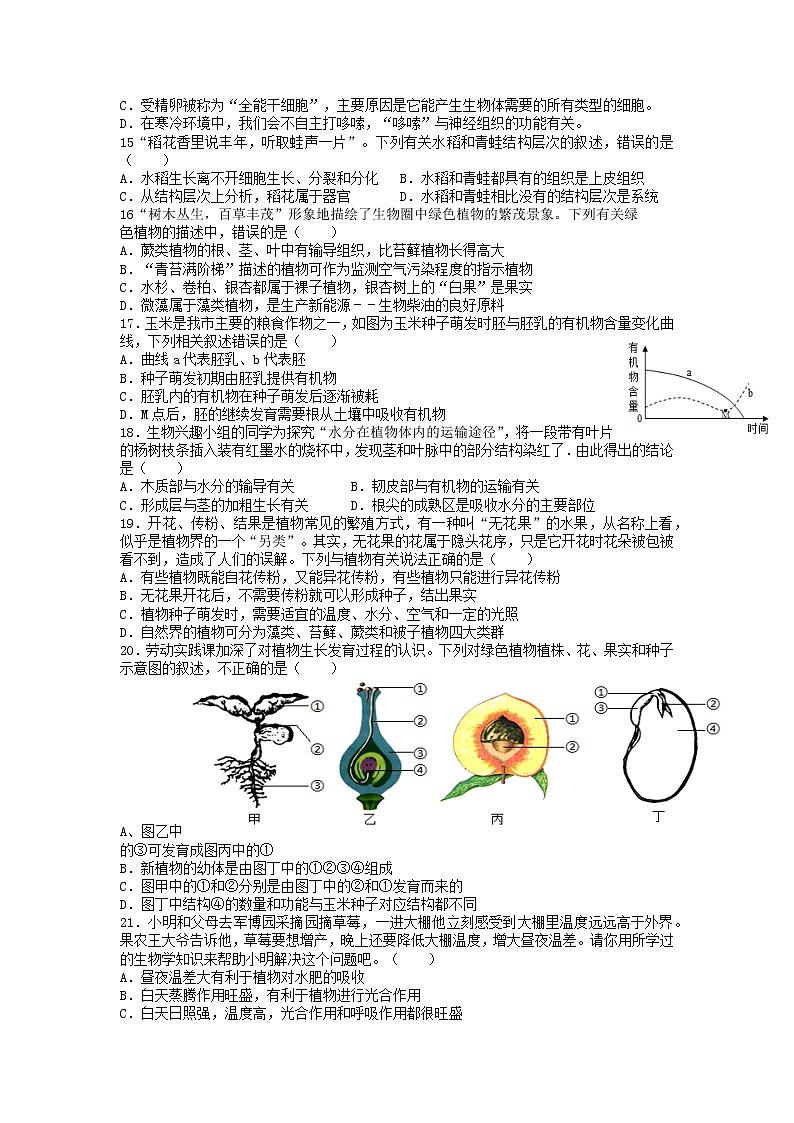 2022年山东省东营市市直属初中九年级中考一模生物试题第3页