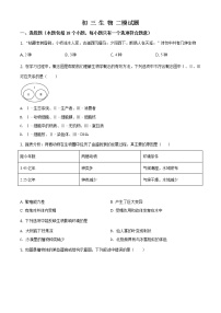 精品解析：2021年山东省淄博市桓台区中考二模生物试题（解析版+原卷板）