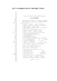 2021年山东淄博张店生物中考二模卷扫描版（含答案）