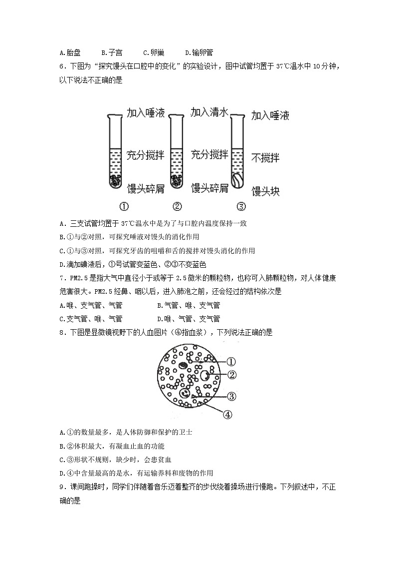 2022年河南省新乡市辉县中考一模生物试卷第2页