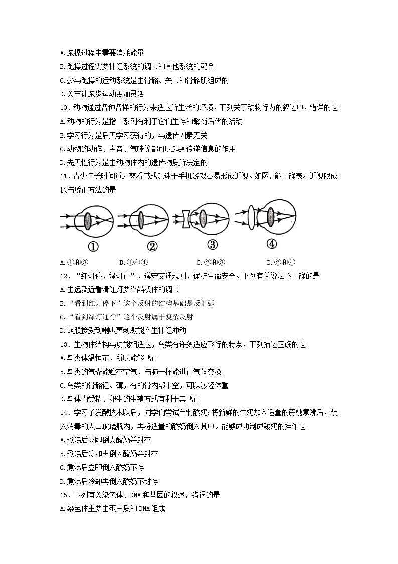 2022年河南省新乡市辉县中考一模生物试卷第3页