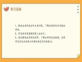 3.1 物质运输的载体（课件+教学设计+练习+学案）