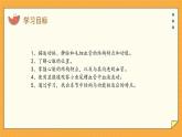 3.2 物質(zhì)運輸?shù)钠鞴伲ㄕn件+教學(xué)設(shè)計+練習(xí)+學(xué)案）