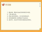 3.2 物质运输的器官（课件+教学设计+练习+学案）