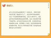 3.3 物质运输的途径（课件+教学设计+练习+学案）