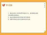 5.3 神经调节的基本方式（课件+教学设计+练习+学案）