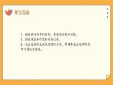 5.4 人体对周围世界的感知（课件+教学设计+练习+学案）