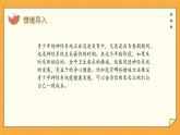 5.5 神经系统的卫生保健（课件+教学设计+练习+学案）