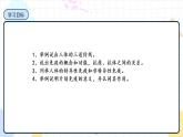 6.1 人体的免疫功能（课件+教学设计+练习+学案）